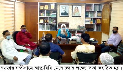 নন্দীগ্রামে স্বাস্থ্যবিধি মেনে চলার লক্ষ্যে সভা অনুষ্ঠিত নন্দীগ্রামে স্বাস্থ্যবিধি মেনে চলার লক্ষ্যে সভা অনুষ্ঠিত
